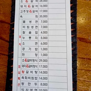 띠울참숯석갈비 리뷰 사진