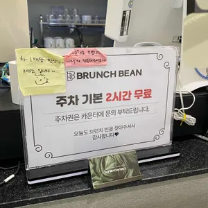 브런치빈 리뷰 사진