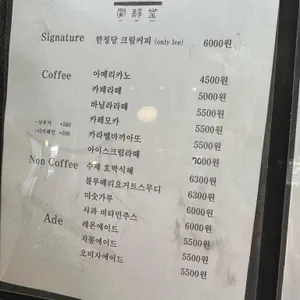한정당 리뷰 사진