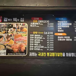 김종우 갈백집 리뷰 사진