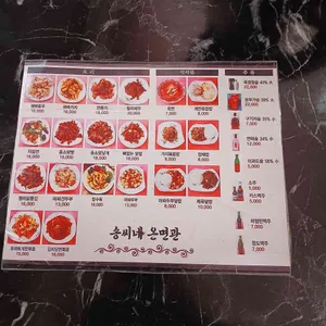 송씨네 온면관 리뷰 사진