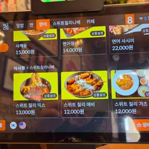 도리이키친 리뷰 사진