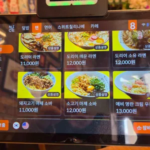 도리이키친 리뷰 사진