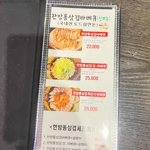 한방누룽지통닭 리뷰 사진