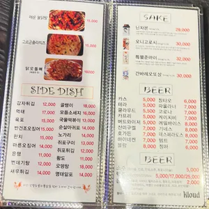 한방누룽지통닭 리뷰 사진