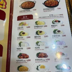 유가네닭갈비 리뷰 사진