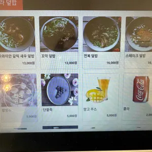 아라 솥덮밥 리뷰 사진