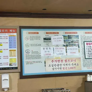 감골오리 리뷰 사진