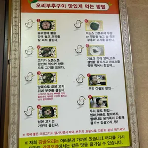 감골오리 리뷰 사진
