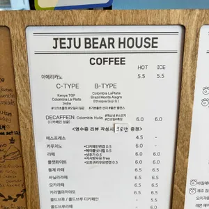 제주베어하우스 리뷰 사진
