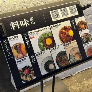 료미 리뷰 사진