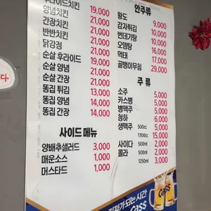 해남닭집 리뷰 사진