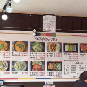 원조남원추어탕 리뷰 사진