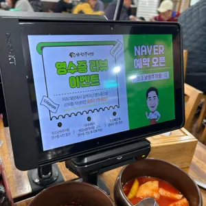 원조남원추어탕 리뷰 사진