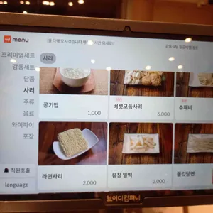 감동식당 등갈비찜 리뷰 사진