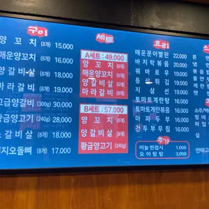양꼬치소년 리뷰 사진