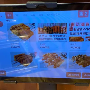 양꼬치소년 리뷰 사진