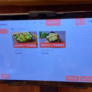양꼬치소년 리뷰 사진