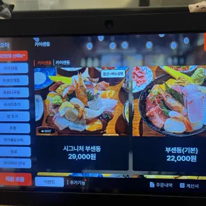 부센동 리뷰 사진