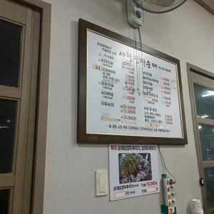 사천진짜순대 리뷰 사진