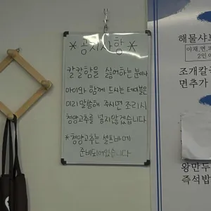바다에서온해물샤브칼국수 리뷰 사진