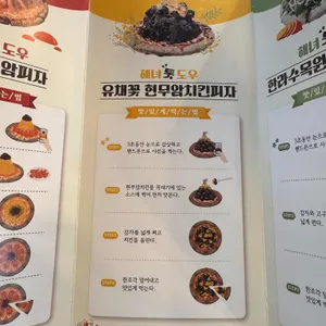리보스코화덕피자 리뷰 사진