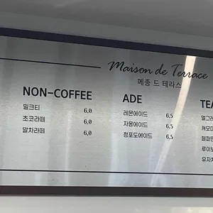 메종드테라스 리뷰 사진