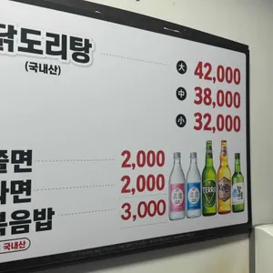 풍년닭도리탕 리뷰 사진