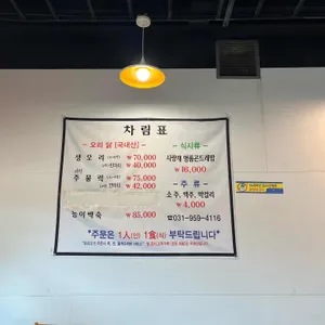 사랑채 리뷰 사진