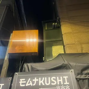잇쿠시 리뷰 사진