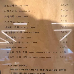 남사커피 리뷰 사진