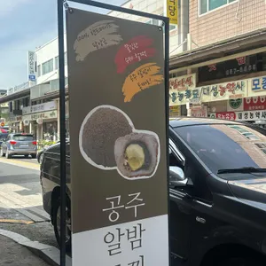 부자떡집 리뷰 사진