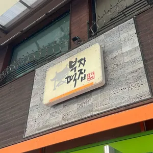 부자떡집 리뷰 사진