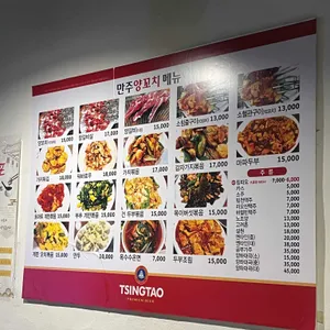 만주양꼬치 리뷰 사진