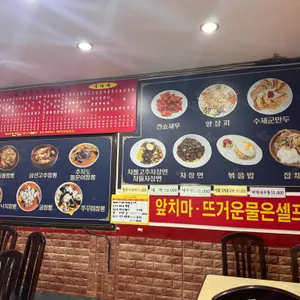아주반점 리뷰 사진