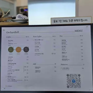 오차드힐 베이커리 카페 리뷰 사진