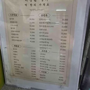 허성원명가 떡집 리뷰 사진