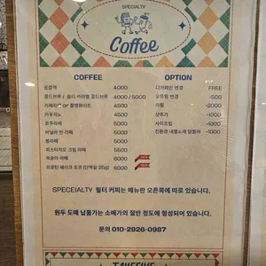 테이크파이브 리뷰 사진