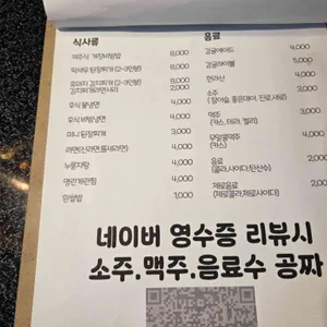제주옥탑 리뷰 사진