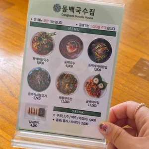 동백국수집 리뷰 사진