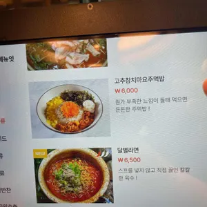 달벌생막창 리뷰 사진