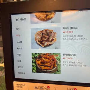 달벌생막창 리뷰 사진