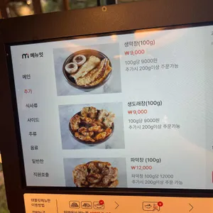 달벌생막창 리뷰 사진