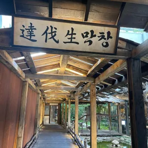 달벌생막창 리뷰 사진