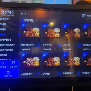 닭장맥주 리뷰 사진