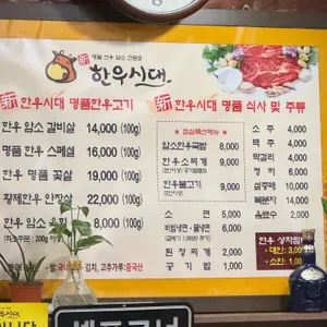 신 한우시대 리뷰 사진
