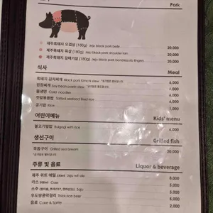 서귀포흑돈 리뷰 사진
