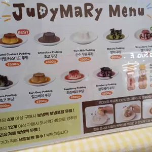 주디마리 리뷰 사진