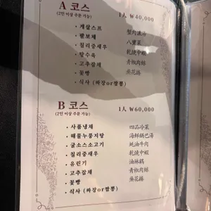 이화원 리뷰 사진