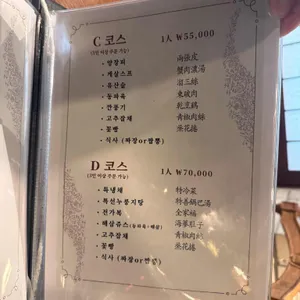 이화원 리뷰 사진